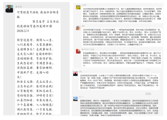 疫情期间房地产商学院基层党组织召开三月主题党日学习活动
