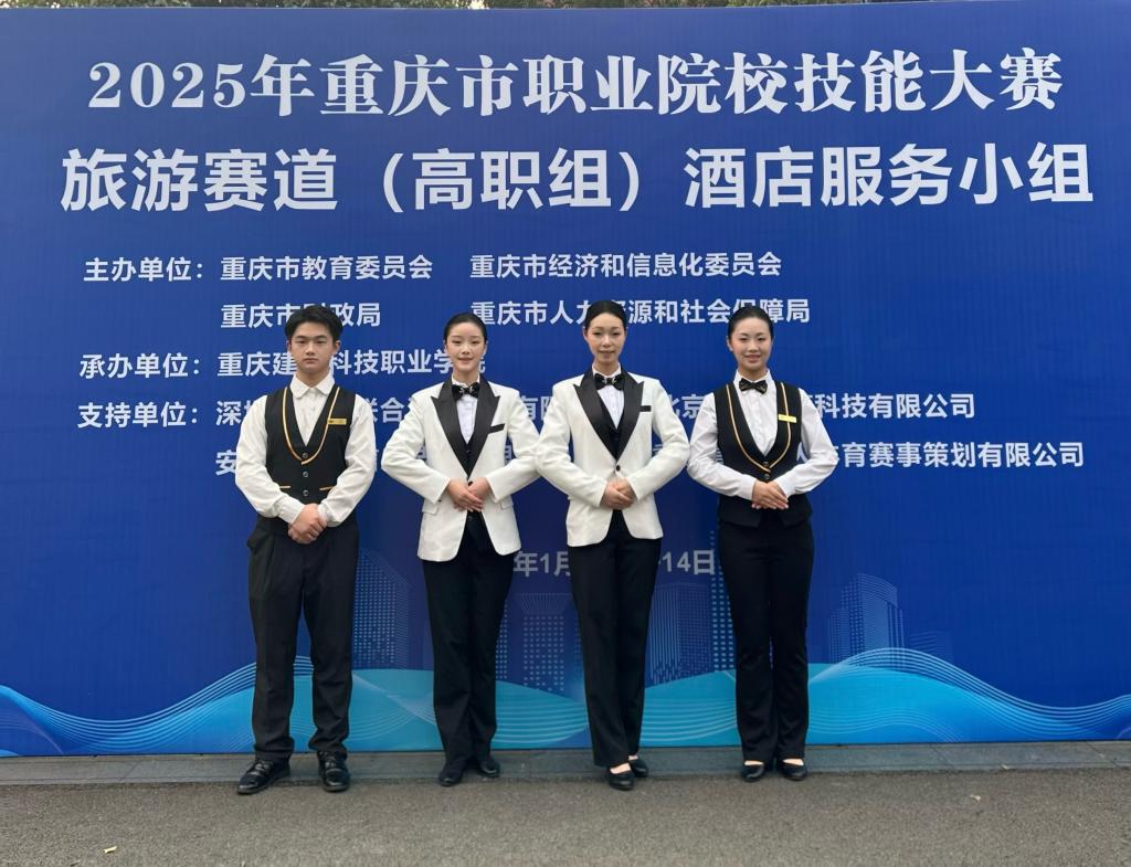 喜报：Kaiyun官方网站登录入口学子在2025年重庆市职业院校技能大赛（高职组）“旅游赛道”酒店服务赛项中斩获双金