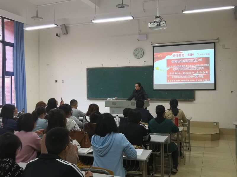 房地产商学院开展“不忘初心 牢记使命”主题教育 集中学习研讨会