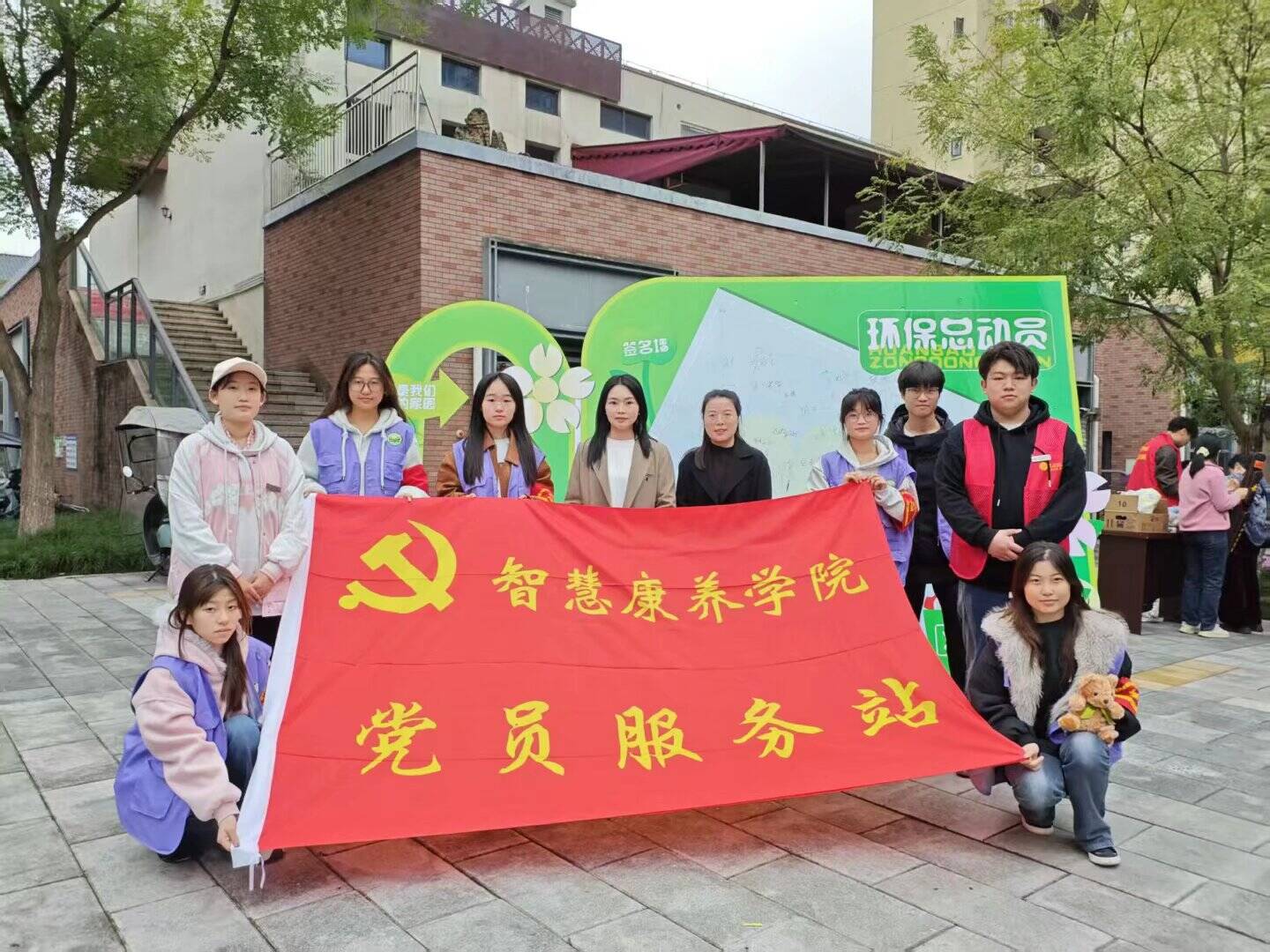 “垃圾分类，绿色生活”环保宣传活动