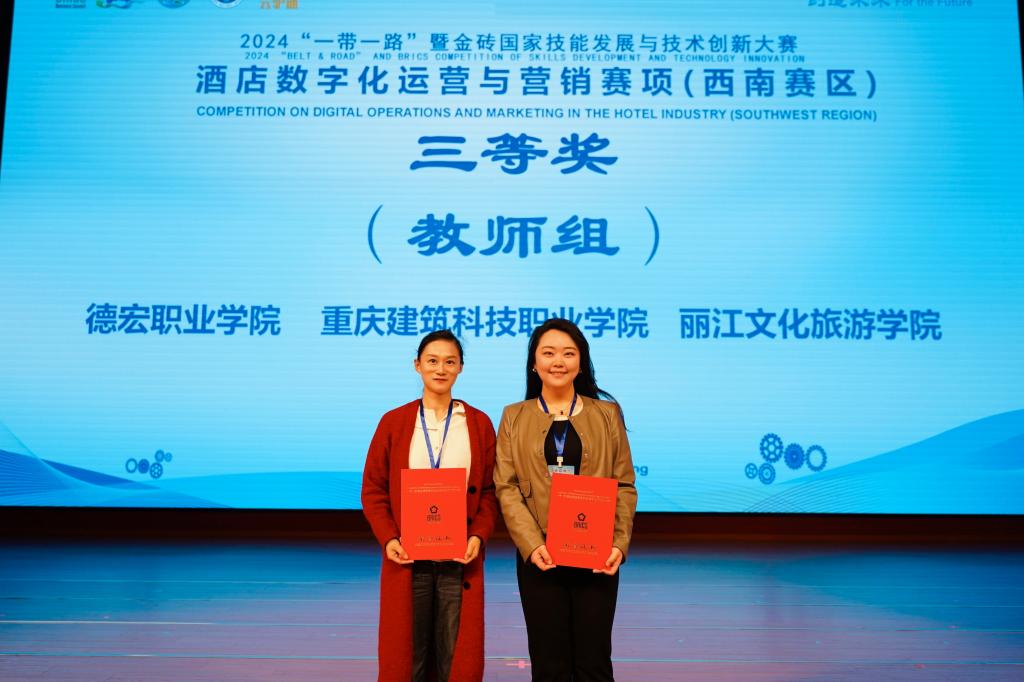 智慧康养学院获奖教师华文、孙婉颖